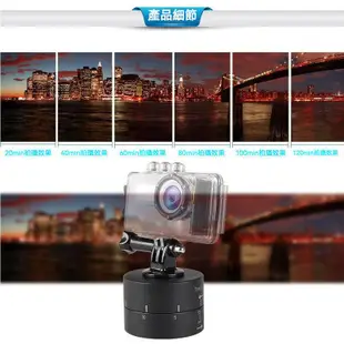 360度延時攝影旋轉雲台 Gopro微單自動旋轉雲台 延時攝影 全景 單反相機自動旋轉雲台 ABS塑料