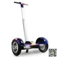 在飛比找樂天市場購物網優惠-平衡車領奧10英寸成人電動平衡車兒童雙輪帶扶桿智慧體感思維代
