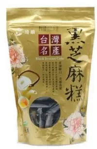 在飛比找Yahoo!奇摩拍賣優惠-【琦順】黑芝麻糕糖(純素) 450g /包（不黏牙-柔細順口