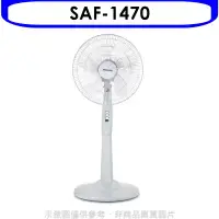 在飛比找環球Online優惠-SANSUI山水【SAF-1470】14吋立扇電風扇