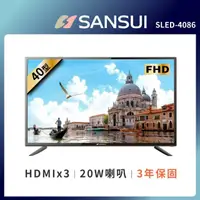 在飛比找momo購物網優惠-【SANSUI 山水】40型FHD液晶顯示器(SLED-40