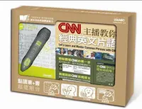 在飛比找誠品線上優惠-CNN主播教你經典英文片語+LivePen智慧點讀筆 (附D