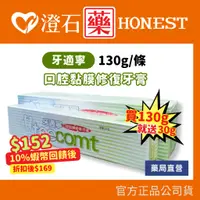 在飛比找蝦皮購物優惠-<買就送30g> 9折=蝦皮10%回饋｜現貨 牙適寧 tee