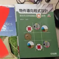 在飛比找蝦皮購物優惠-物件導向程式設計 結合生活與遊戲的C語言