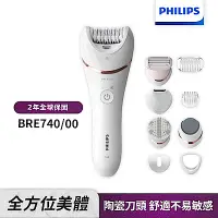 在飛比找Yahoo奇摩購物中心優惠-【Philips 飛利浦】BRE740 旗艦款乾濕兩用全方位