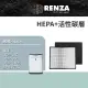 【RENZA】適用Hitachi 日立 UDP-J80 UDP-J90 UDP-J100 EP-EV70S 空氣清淨機(HEPA濾網+活性碳濾網 濾芯)