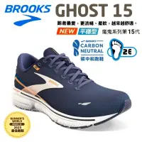 在飛比找蝦皮商城優惠-美國BROOKS男2E楦慢跑鞋 避震緩衝象限 GHOST 1