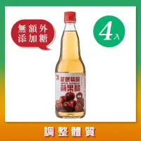 在飛比找momo購物網優惠-【百家珍】嚴選精釀蘋果醋x4瓶(600ml/瓶)