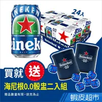 在飛比找蝦皮商城優惠-海尼根0.0零酒精330mlx24入 加贈海尼根0.0骰盅二