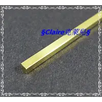 在飛比找蝦皮購物優惠-1.5mm～6mm黃銅方棒～實心黃銅棒(方型)/青銅方棒/黃