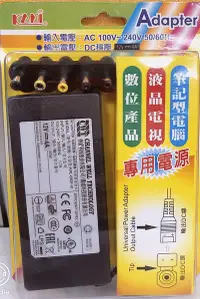 在飛比找Yahoo奇摩購物中心優惠-凱名 12V 4A 變壓器 (NG 泛黃包裝) -富廉網