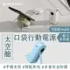 MOZTECH 太空艙 輕巧多功能口袋行動電源 墨子科技 行動電源 充電寶 充電器 自帶充電頭 5000mAh Type-C-海東藍