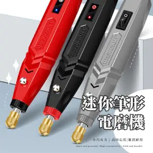 【精緻用】USB多功能電動玉石拋光打磨機-25件套(拋光機 電磨機 雕刻機 切割機 雕刻筆 電刻筆 雕刻工具)