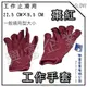 【興富】【VA030020-2】15針尼龍白色手套/1雙入【超取240雙】/工作手套 棉紗手套 尼龍手套 橡膠防滑手套
