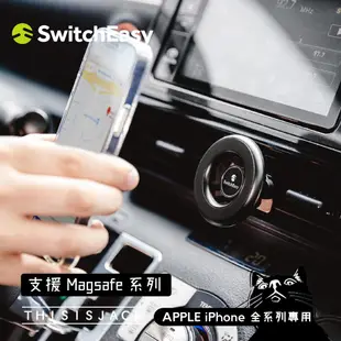 ▎MagSafe 鋁合金車架  ▎Mageasy／Switcheasy／MagMount 車架／冷氣孔手機架／魚骨