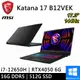 微星 Katana 17 B12VEK-058TW-SP1 17.3吋 黑(i7-12650H/8G+8G/512G/RTX4050/W11)特仕筆電