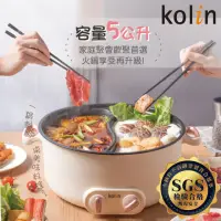 在飛比找momo購物網優惠-【Kolin 歌林】雙溫控日式鴛鴦電火鍋KHL-UD501E