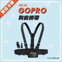 在飛比找Yahoo!奇摩拍賣優惠-新背部可調附快拆座 PULUZ 胖牛 PU26 GoPro 