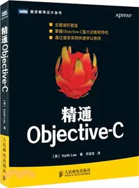 在飛比找三民網路書店優惠-精通Objective-C（簡體書）