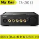 SONY TA-ZH1ES 旗艦 家用 DAC 一體擴 耳機 擴大機 | My Ear耳機專門店