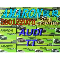 在飛比找蝦皮購物優惠-AMARON 愛馬龍 58012 歐規電池 AUDI TT 