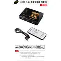 在飛比找蝦皮商城優惠-DigiFusion 伽利略 HDMI 1.4b 影音切換器