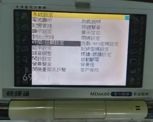 快譯通MD6600電腦辭典，電腦字典，電腦辭典，翻譯機，電子字典，電子辭典~快譯通電腦辭典~快譯通MD6600請看說明