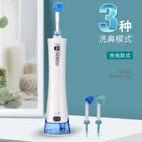 在飛比找蝦皮購物優惠-【家用洗鼻器】艾爾電動洗鼻器鼻炎鼻腔沖洗器大人兒童生理性鹽水