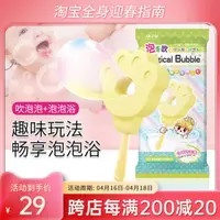 在飛比找蝦皮購物優惠-泡澡球玩具 泡澡球 日本兒童魔法吹泡泡玩具泡澡浴鹽洗澡保濕滋