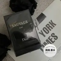 在飛比找蝦皮購物優惠-Dior Sauvage ELIXIR 迪奧曠野之心淬鍊香精