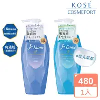 在飛比找momo購物網優惠-【KOSE Je L’aime】爵戀iP海洋精華修護護髮乳4