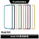 【犀牛盾】 iPhone 8 Plus 7 Plus Mod NX 防摔殼專用邊條