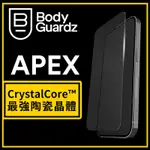 美國 BGZ/BODYGUARDZ IPHONE 15 / 15 PRO APEX 巔峰-最強陶瓷晶體抗反射螢幕保護貼