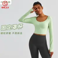 在飛比找蝦皮商城優惠-瑜伽服長袖秋冬新款固定杯健身服女上衣指套瑜伽上衣【Silly