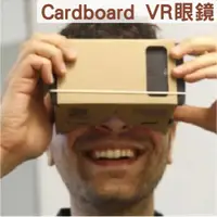 在飛比找蝦皮購物優惠-加厚新版印刷 頭戴版 Google Cardboard 3D