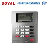 在飛比找蝦皮商城優惠-昌運監視器 SOYAL AR-747-H(AR-747H) 