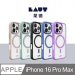 LAUT 萊德 IPHONE 16 PRO MAX 磁吸簡約耐衝擊保護殼