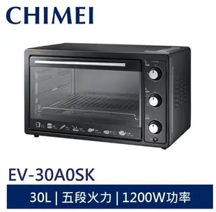 CHIMEI奇美30L易潔式旋風電烤箱 EV-30A0SK 另有 NB-H3801 NB-F3200 NU-SC110