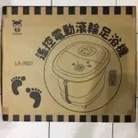 在飛比找蝦皮購物優惠-LAPOLO 高桶遙控電動滾輪按摩泡腳機/足浴機(LA-98