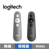 在飛比找蝦皮商城優惠-Logitech 羅技 R500s 雷射簡報遙控器