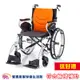 均佳鋁合金輪椅JW-250 免運送好禮 輕巧型輪椅 機械式輪椅 JW250 手動輪椅 機械式輪椅 輕量輪椅