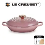 LE CREUSET-典藏琺瑯鑄鐵鍋淺底鍋 26CM (錦葵紫-銅頭-內鍋白)