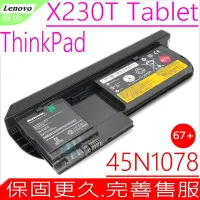 在飛比找Yahoo奇摩購物中心優惠-Lenovo X220T X230T 67+ 電池適 聯想 