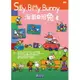 淘氣小班兔４ Silly Bitty Bunny 4 (DVD)【那禾映畫】