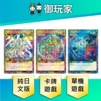 在飛比找蝦皮商城優惠-【御玩家】NS Switch 遊戲王 Rush Duel 最