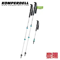 在飛比找蝦皮商城優惠-Komperdell 奧地利 POWERLOCK航太鋁合金強