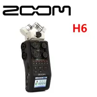 在飛比找博客來優惠-Zoom H6 專業級手持數位 錄音機 錄音筆 可外接4支麥