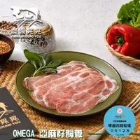 在飛比找PChome24h購物優惠-【農場晃晃 FARM AROUND YOU】Omega亞麻籽