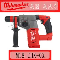 在飛比找蝦皮購物優惠-『青山六金』附發票 米沃奇 Milwaukee M18 CH