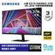 【卷後價9500】SAMSUNG 三星 S27A700NWC 27型 S7 4K UHD 高解析度平面螢幕【現貨】【GAME休閒館】